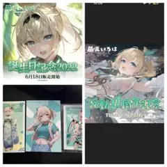 2026年最新】風真いろは 1周年の人気アイテム - メルカリ