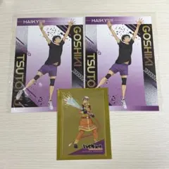 ハイキュー　touch the dream クリアカードコレクション　五色工