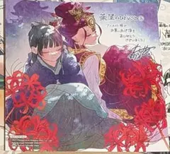 薬屋のひとりごと アニメイト