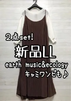 新品☆LL♪薄手ニット＆アースミュージックのキャミワンピ♪ジャンスカQ392