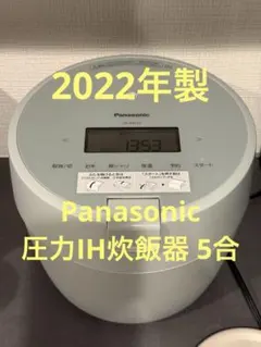 【美品・おしゃれ】パナソニック 圧力IH炊飯器 5合 SR-NB102のサムネイル
