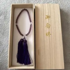 水晶　紫水晶　キリコカット　数珠　女性用 桐箱不要は3000になります。
