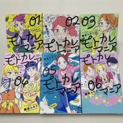 モトカレマニア 1〜6 全巻　完結　瀧波ユカリ