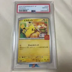 2025 Pokémon M-P JP ピカチュウ #020 マックピカチュウ