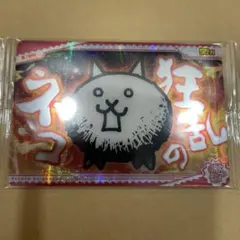 にゃんこ大戦争 ウエハース +7 狂乱のネコ