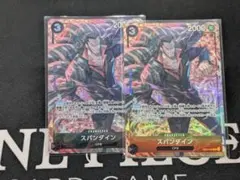 スパンダイン　EB01-043 パラレル ストレージボックス