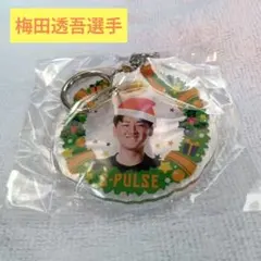 清水エスパルス　梅田透吾選手　クリスマスキーホルダー