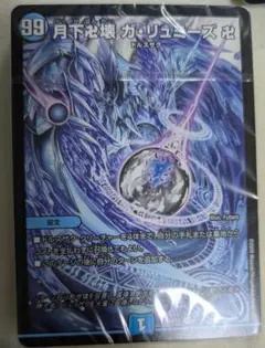 ドキドキつよいデッキ25の王道 目指せ全開ガリュミーズ 水魔道具/青魔道具のサムネイル