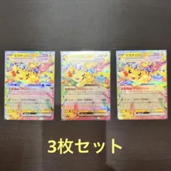 2026年最新】ピカチュウEXの人気アイテム - メルカリ