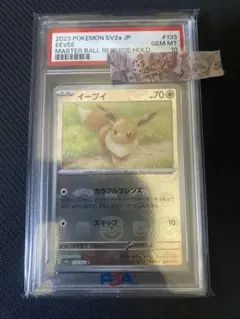 ピカチュウ ミラー026/069 127/414 イーブイヒーローズ PSA10 - メルカリ