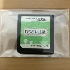 【新着】任天堂 Nintendo DS DS占い生活