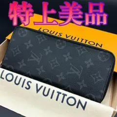 ✨マナヒ✨ ジッピーウォレット 長財布 ノワール M61867 男女兼用