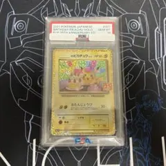 2025年最新】お誕生日ピカチュウ psa10の人気アイテム - メルカリ