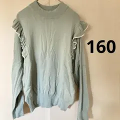 【160】トップバリュ＊フリル付きニット＊トップス・セーター＊グリーン系・新品