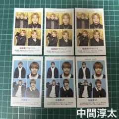 TVガイド お正月超特大号 証明写真 WEST. 中間淳太 6枚セット