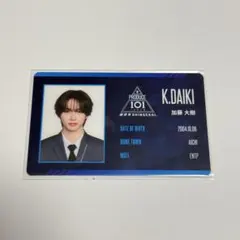 照井康祐 PRODUCE 101 JAPAN 新世界 日プ IDカード - メルカリ