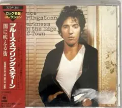 【名盤・帯付き】ブルース・スプリングスティーン/闇に吠える街［レンタル落ちCD］