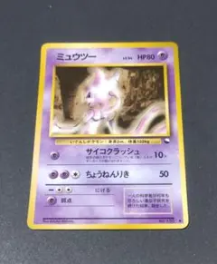 2026年最新】ポケモンカード旧裏ミュウツー150の人気アイテム - メルカリ