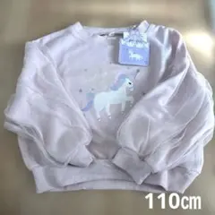 新品タグ付き しまむら購入 ユニコーンプリント トレーナー 110㎝