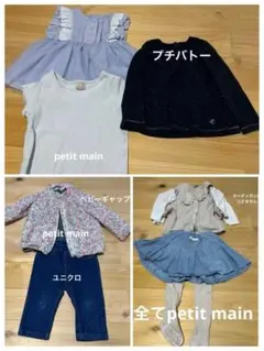 petit main プチバトー　ベビーギャップ　まとめ売り　10点　90