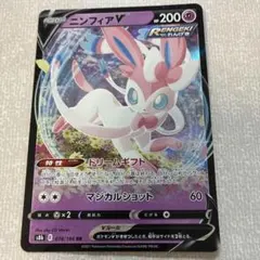 2026年最新】カード名：ニンフィアV ポケモンカードゲームの人気