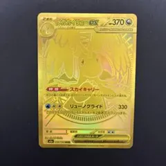【センタリング良好！ローダー付自引き品！】 メガカイリューex mur 1枚 メガカイリューex【MUR】{250/193} - カードラッシュ[ポケモン]