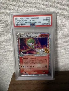 M*p様 サーナイト ex プロモカードパック 25th psa10