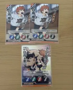 ハイキュー　バボカ　日向＆影山　HVP-015 P プロモ