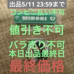 ラブライブ いきづらい部 1stライブ ラバーバンド 缶バッジ 山田真緑②