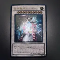 【遊戯王】極神レリーフセット　極神聖帝オーディン　極神皇ロキ　極神皇トール