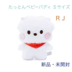 BT21 たっとん Ｓ　ベビーバディぬいぐるみ ＲＪ　アールジェイ ジン　BTS