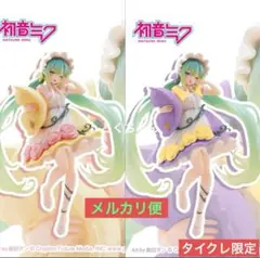 初音ミク　フィギュア　眠れる森の美女　通常版、タイクレ限定　2種