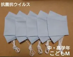 【1206】インナーマスク　抗菌抗ウイルス　こどもМ　5点　クレンゼ