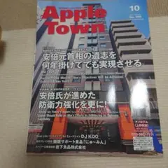 Apple town 386号