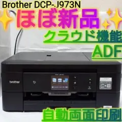 ✨️新品同様✨️ブラザー インクジェットプリンター DCP-J973Nのサムネイル