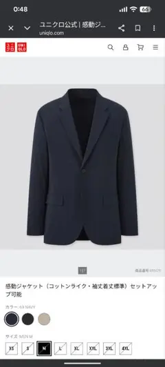美品☆ユニクロ 感動ジャケットコットンライク☆スリムフィットXLネイビー