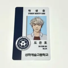 PLAVE Eunho ウノ 6th Summer ID Card 学生証 - メルカリ