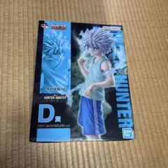 一番くじ HUNTER×HUNTER CHMERA ANT ➁ D賞キルア