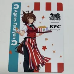 ウマ娘 ケンタッキー KFC コラボ アグネスタキオン カード