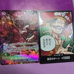 ONE PIECE カードゲーム ゴール・D・ロジャー