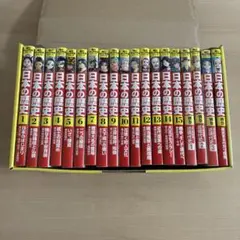 日本の歴史 全巻セット 1-15巻　別巻４冊　１９冊セット