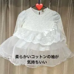 ホワイト フラワー刺繍 リボン付きドレス　お宮参り　結婚式