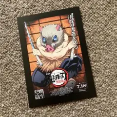 劇場版 鬼滅の刃 無限城編 映画入場特典 嘴平伊之助ポストカード付き 未使用