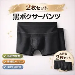 シェイプアップ ボクサーパンツ ブラック 新品未使用 黒 L
