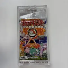 絶版 拡張パック 第一弾300円表記 未開封 ポケモンカード パック 旧裏