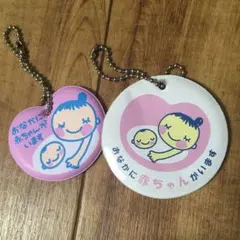 マタニティマーク キーホルダー