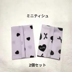 ミニポケットティッシュケース　ポケットティッシュ入れ子供　ハンドメイド　み