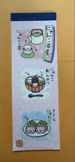2026年最新】にゃんこ茶屋の人気アイテム - メルカリ