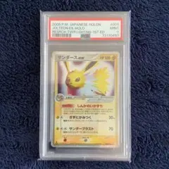 PSA10わるいサンダース ◆ 第4弾拡張パック ロケット団 PSA10 わるいサンダース ◇ 第4弾拡張パック ロケット団 - メルカリ