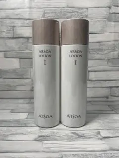 アルソア ローションI　150ml 2本セット 【新品未使用品】